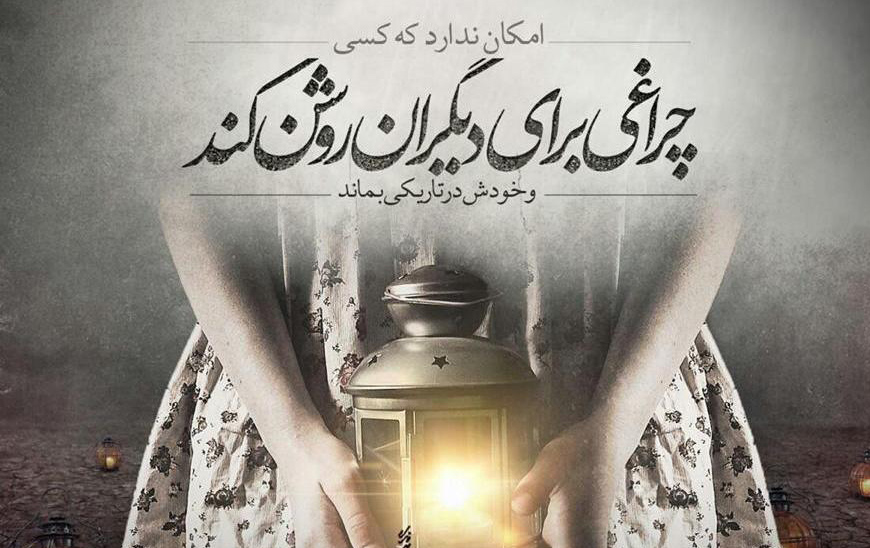 عید قربان